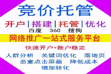 百度竞价广告案例：精准营销效果显著